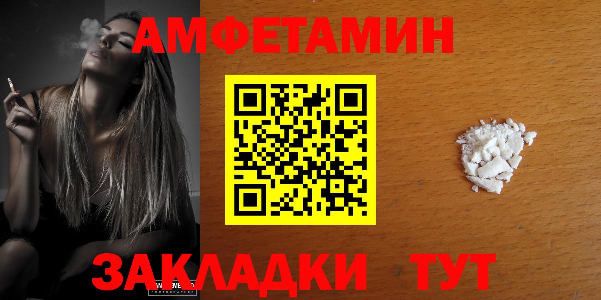 АМФЕТАМИН 97% Богородицк