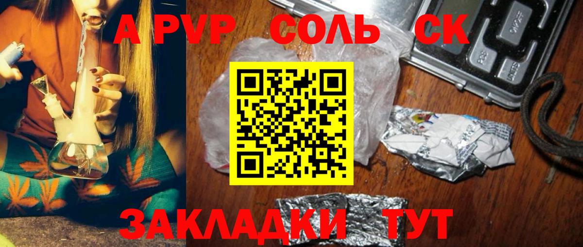 APVP кристаллы  A-PVP СК  Вход с VPN  Альфа ПВП мука  Богородицк 