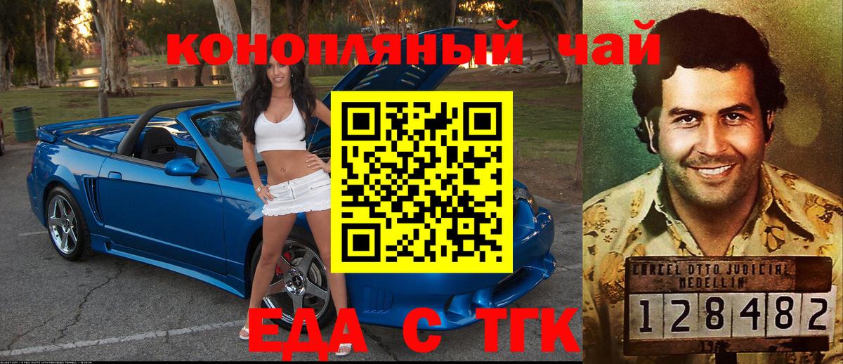 Богородицк  Печенье с ТГК конопля  Вход с VPN 