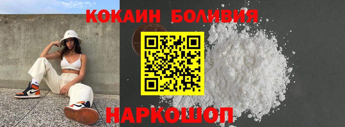 КОКАИН VHQ Богородицк