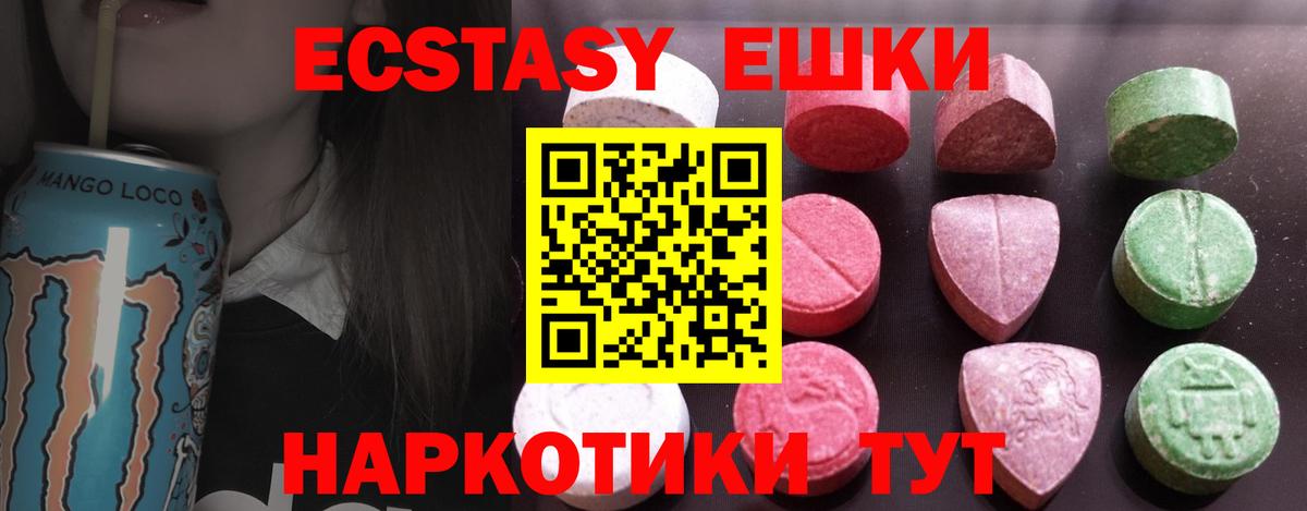 ОМГ ОМГ онион  Вход с VPN  Экстази  Богородицк  Экстази 280 MDMA 