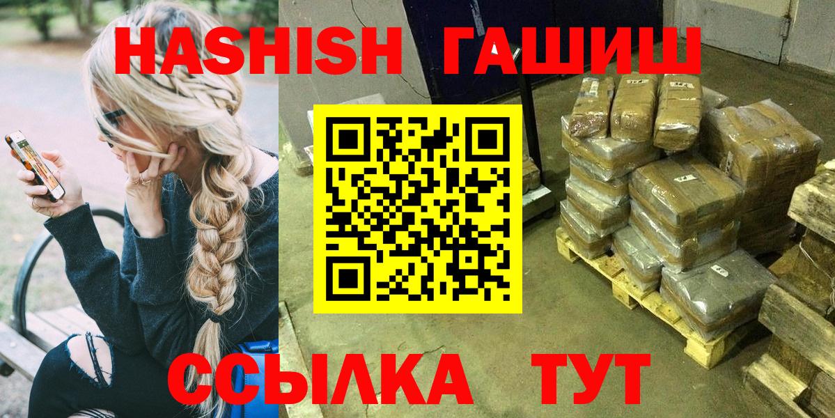 Гашиш VHQ Богородицк