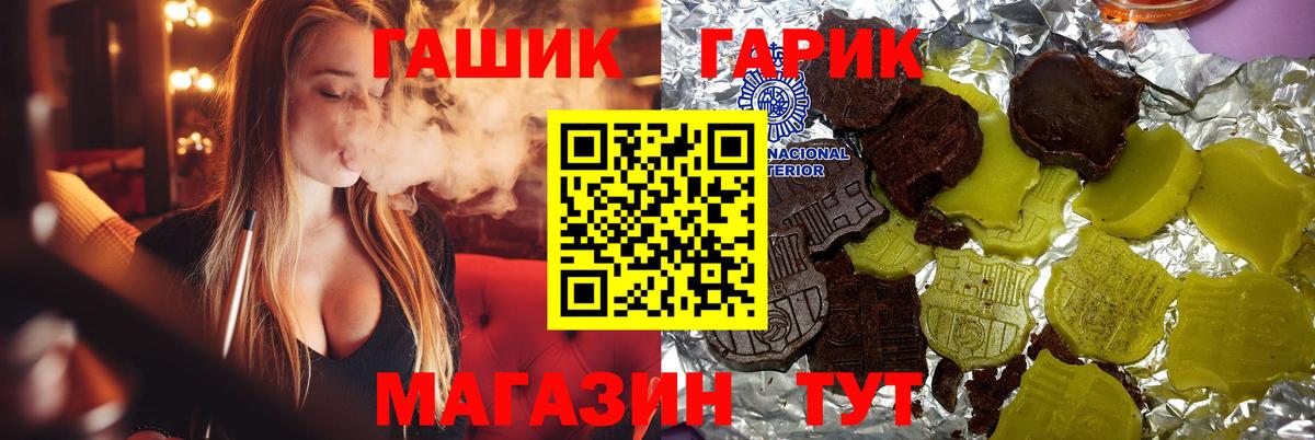 как найти   Вход с VPN  Богородицк  ГАШИШ Ice-O-Lator  ГАШ гарик 