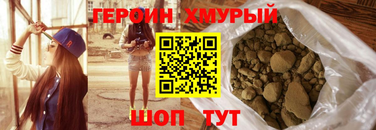 Богородицк  Героин Афган  Вход с VPN 