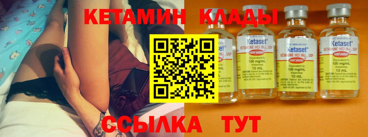 Кетамин ketamine  КЕТАМИН VHQ  Богородицк  Вход с VPN 