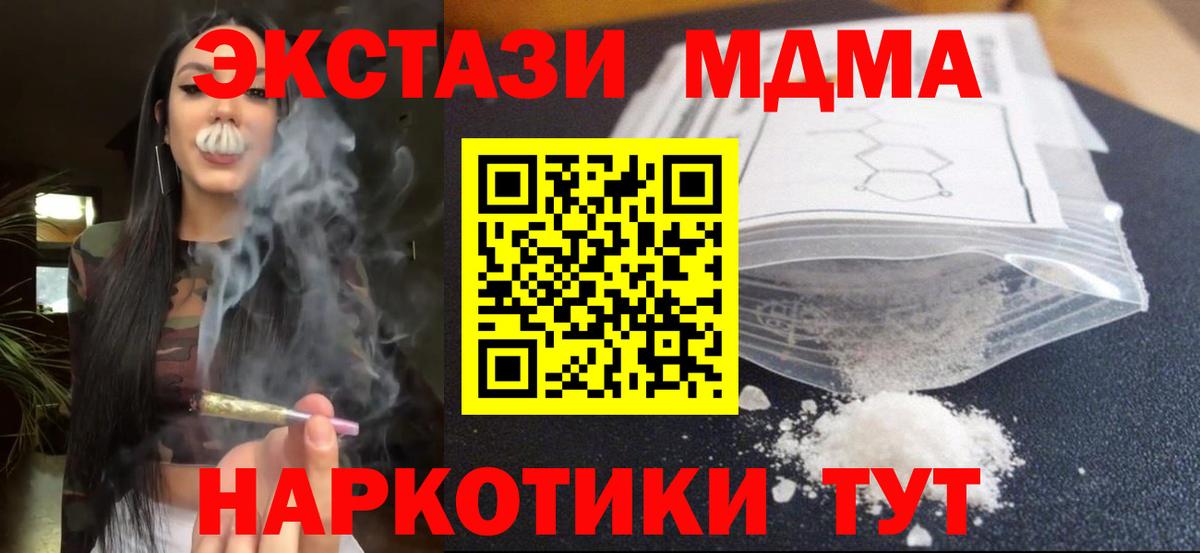 MDMA VHQ  Вход с VPN  Богородицк 