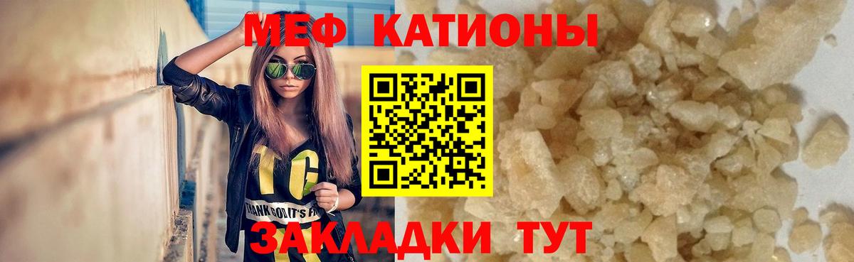 Меф мяу мяу  Богородицк