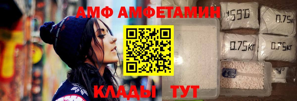 МЕТАМФЕТАМИН Декстрометамфетамин 99.9%  Вход с VPN  Богородицк 