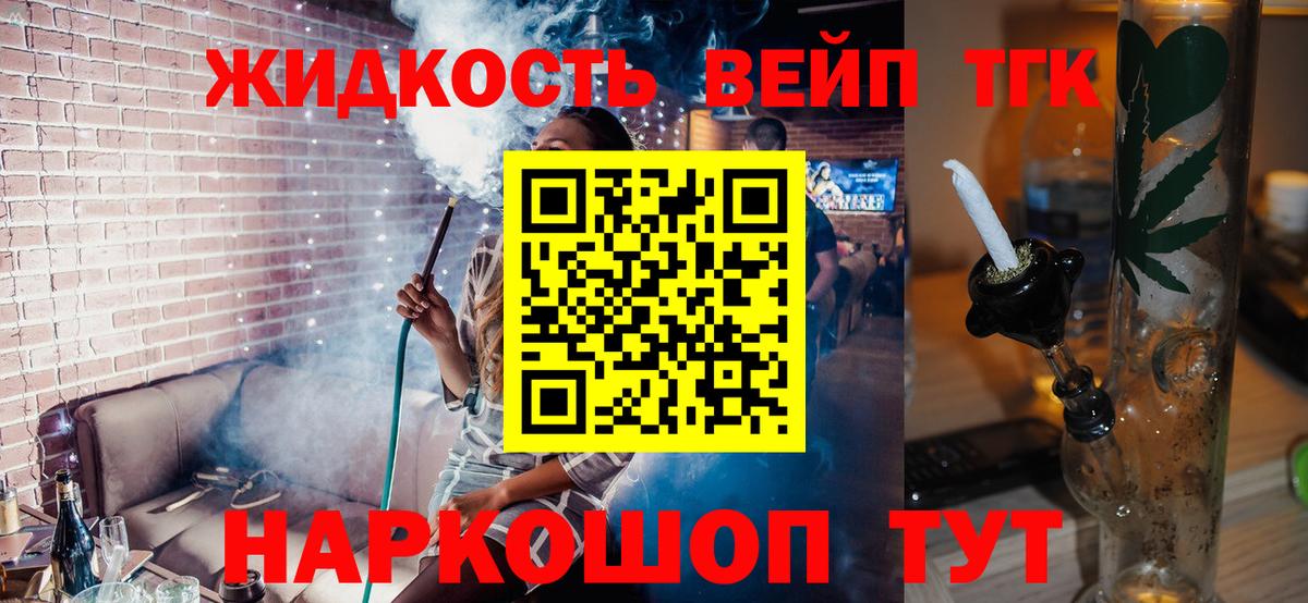 ТГК Wax Богородицк